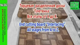 End cutting board 