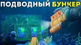 ПОДВОДНЫЙ БУНКЕР ОБМАНКА! СПРЯТАЛ ВСЕ РЕСУРСЫ ОТ КЛАНА ДЕРЕВНИ в Раст/Rust