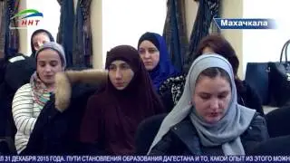 95-лет со дня образования Республики Дагестан