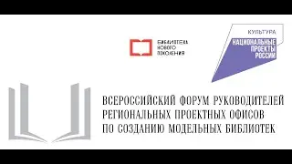 Региональные проекты модернизации библиотек. Сертификация муниципальных библиотек