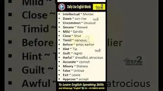 Spoken English Words | English Speaking Words | English Grammar Words | Way 2 English