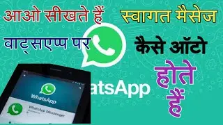 how to set WhatsApp welcome message