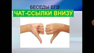 ЕГЭ 2021 СОЧИНЕНИЕ