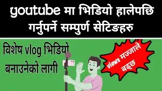 youtube video upload pachhi ko setting|youtube video upload pakshi ki setting|mobile jankari