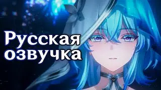 Русская озвучка | Трейлер Хранительница Берегов - THE BEGINNING OF OUR STORY | Wuthering Waves