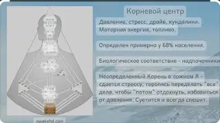 Как справляться с корневым давлением)