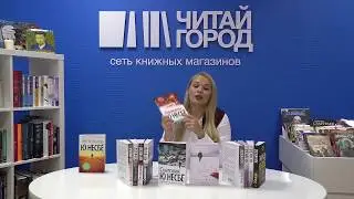 Серия книг Ю Несбё + конкурс!