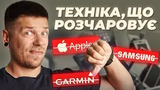 Техно гіганти розчаровують… KeddrNews