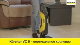 Вертикальный пылесос Karcher VC 5 – инструкция по хранению