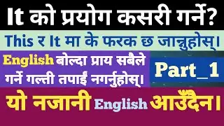 Use of It in English Grammar With Examples in Nepali || Part_1 || Learn All Concepts and Ideas