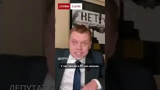 Единороссы против пенсионеров!