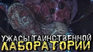 УЖАСЫ В ТАИНСТВЕННОЙ ЛАБОРАТОРИИ! - Daymare: 1994 Sandcastle DEMO [Хоррор Стрим, Прохождение]