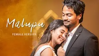 Malupu female Version 4k | Deepthi Sunaina | Shanmukh Jaswanth | Vinay shanmukh | Infinitum