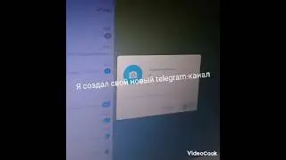 я создал свой telegram-канал