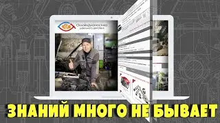 Справочник по ремонту дизелей от СТО Ковш