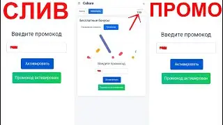 CABURA ПРОМОКОД 2024 + ВЫВОД 100р ЗА МИНУТУ / ЗАРАБОТОК В ИНТЕРНЕТЕ