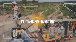 ВЛОГ: Гуляем в Колтушских высотах | Сыну уговорил меня | 17 тысяч шагов 👣  16.05.24