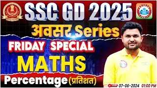 Maths Percentage Class SSC GD | SSC GD Friday Special | SSC GD Maths By Rahul Sir, SSC GD अवसर सीरीज