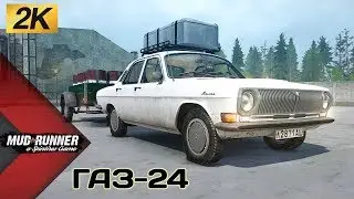ГАЗ 24 Честный Обзор мода Spintires MudRunner