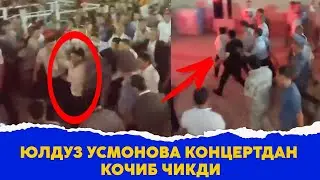 Юлдуз Усмонова концертдан кочиб чикди