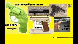 Криминалистические требования МВД к СХП и сигнальным. Конец рынку СХП в 2022. (ИМХО).