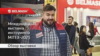 Что показал BELMASH на выставке MITEX