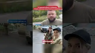 В Курской области п