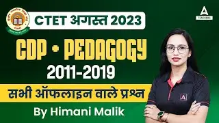 CTET CDP Previous Year Question Paper #2 | CDP By Himani Malik | CTET CDP Pedagogy