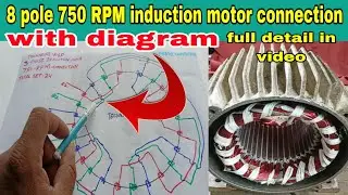 750 RPM 8 pole motor winding connection । 3 phase induction motor connection । induction motor