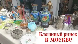 БАРАХОЛКА - Блошиный Рынок в Москва. Вещи с историей (22/2)