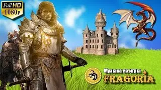 Музыка из игры 