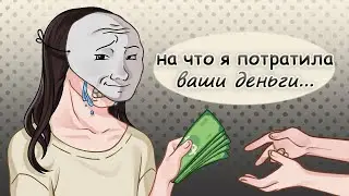 НЕВЫШЕДШИЕ РОЛИКИ И БЕССМЫСЛЕННЫЕ ТРАТЫ // творческие неудачи