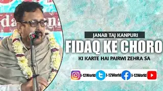 Janab Taj Kanpuri Sb. | Jashn-e-Khatoon-e-Jannat | 16th-January, 2023 | Jarwal Kasba, Bahraich