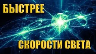 Космос 2018 Пространство и время Документальный фильм про космос