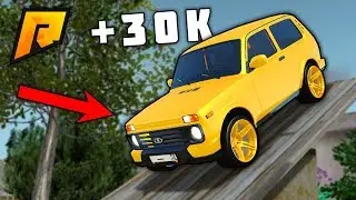 ВЗЯЛ НИВАСИК ПО ЦЕНЕ ПИВАСИКА! НАВАРИЛ 30К!