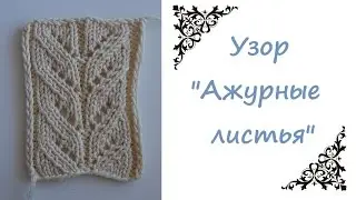 AlinaVjazet узор 
