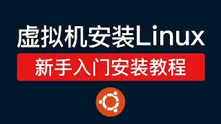 VMware虚拟机安装Ubuntu，操作简单！虚拟机安装linux系统，新版Ubuntu 24.04 LTS