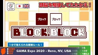 BLOCK.BLOCK — game preview at GAMA Expo 2020