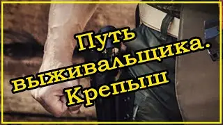 Путь выживальщика - Крепыш ➤ Квесты Егеря ➤ Escape From Tarkov (Побег из Таркова). 2020