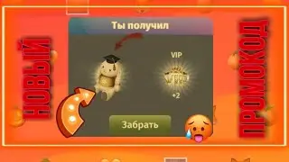 новый промокод мобильная аватария