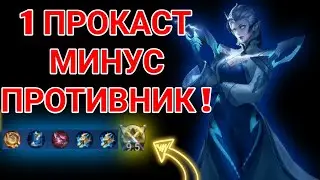 1 прокаст минус противник!  Эйдора лучший герой для новичков! Эйдора мобайл легендс!