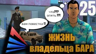 УХОЖУ СЛУЖИТЬ, МНЕ ВЫДАЛИ ПОВЕСТКУ !!! на АРИЗОНА РП или 