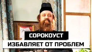 Сорокоуст о здравии в трех церквях: чудесным образом избавляет от проблем - правда или вымысел