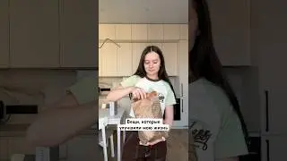 КЛАССНЫЕ НАХОДКИ #лайфхак #лайфхаки #находки #распаковка #влог #советы