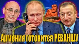 Ариф Юнус: Без помощи Путина Алиев не смог бы вернуть Карабах! Армения для Запада красная линия