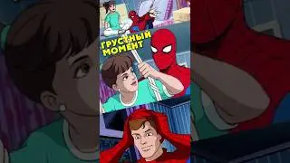 Трогательный момент Человека-Паука 1994 / Spider-Man 90х