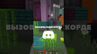 ЗВУК ВХОДЯЩЕГО ЗВОНКА В ДИСКОРДЕ ЭТО МУЗЫКА ИЗ МАЙНКРАФТА | DARTI 