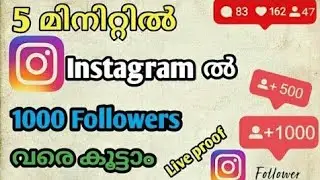 5 Minute 1K Followers | How To Increase Instagram Followers | How To Increase Followers On Instagram