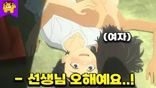 좋아했다가 차여버린 여주들이 엄청 많아져서 하렘(?)이 된 개맛있는 애니 【애니리뷰】