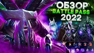 ЧТО НАС ЖДЁТ в Battle Pass 2022 | Дота 2 | Dota 2